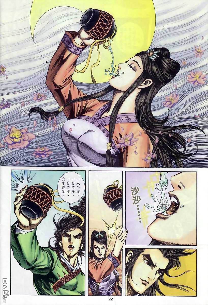 第 21 页