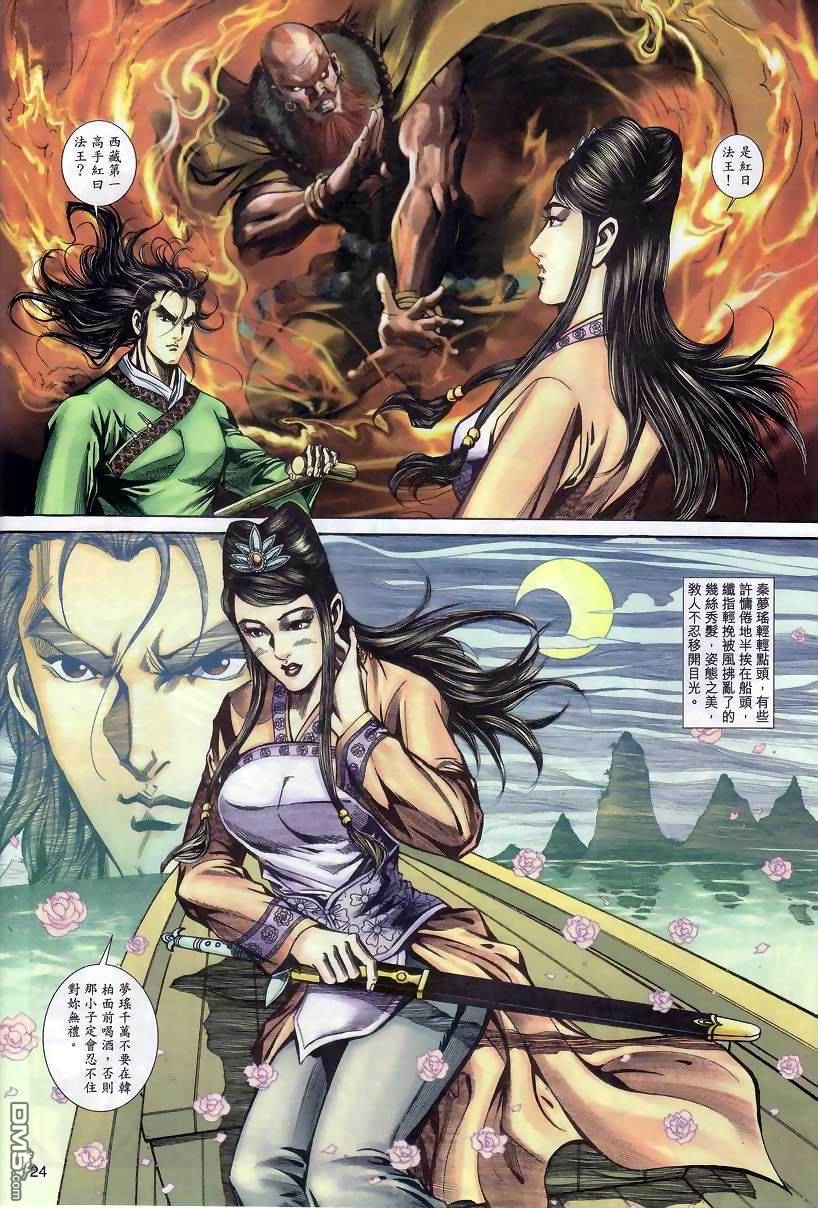 第 23 页