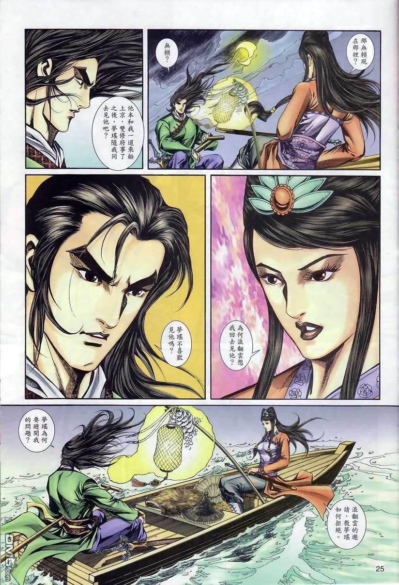 第 24 页