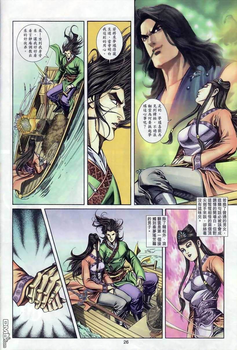 第 25 页