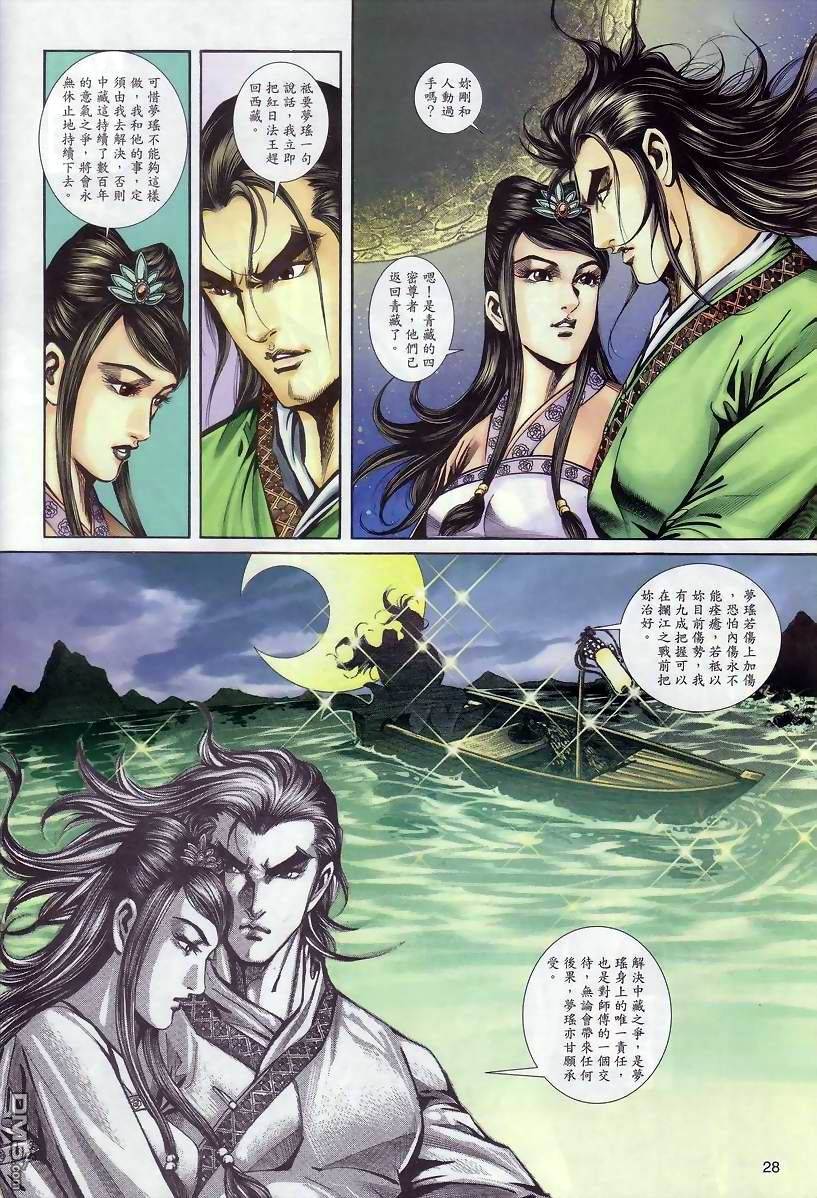 第 27 页