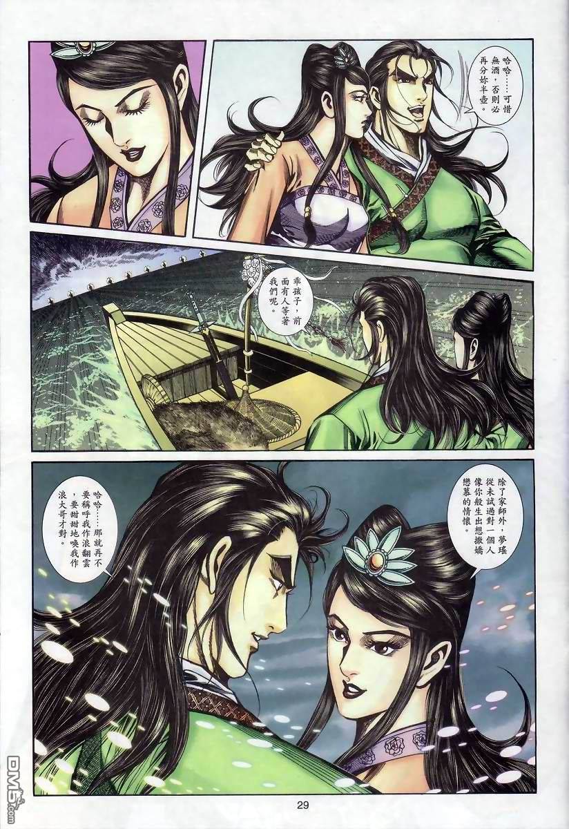 第 28 页