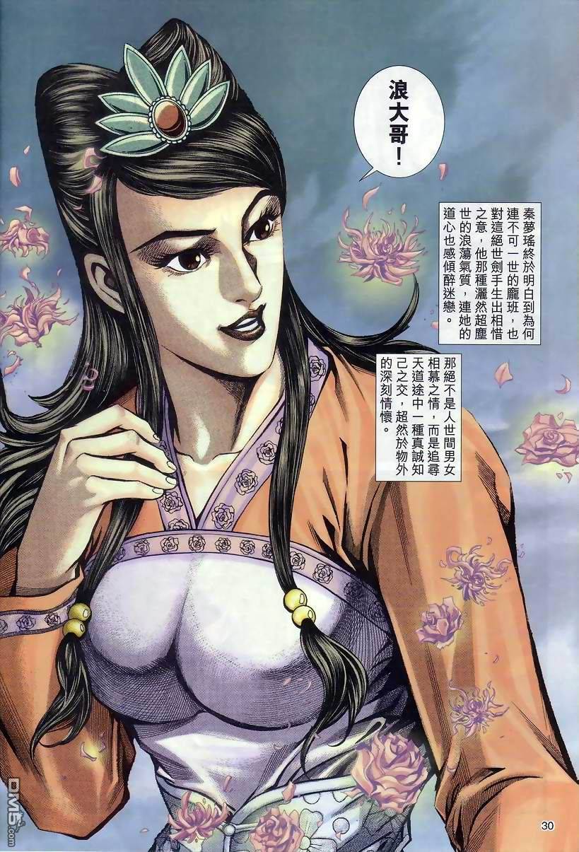 第 29 页