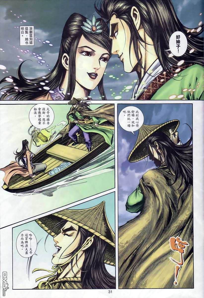 第 30 页