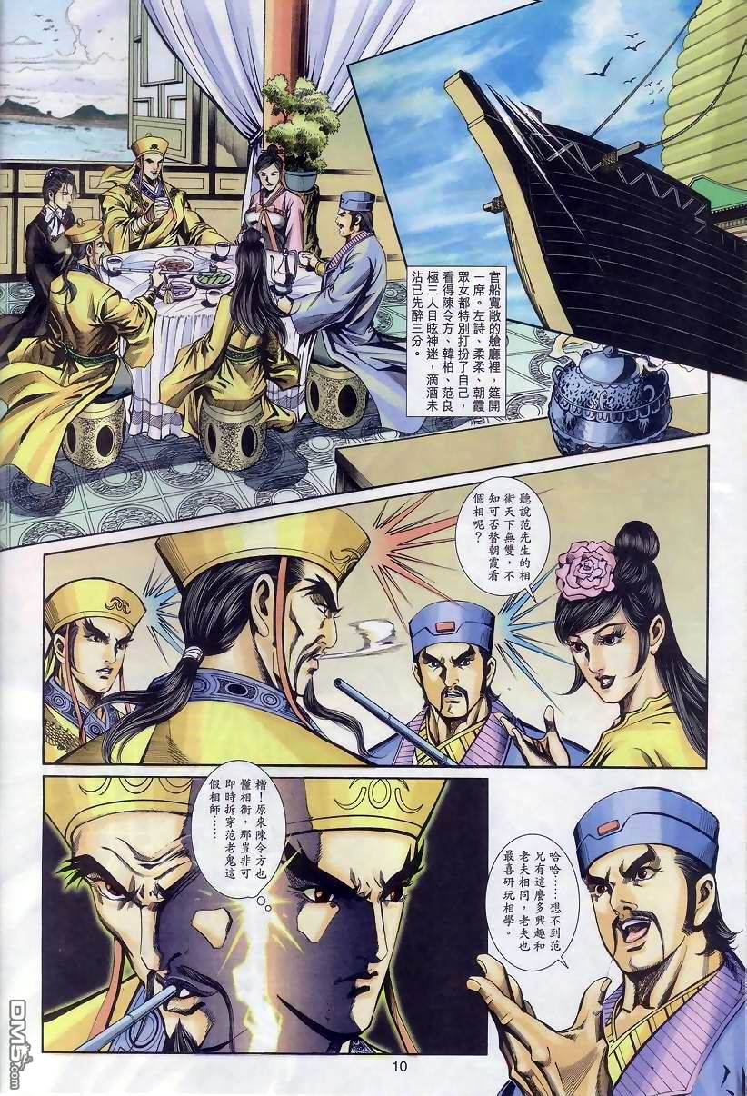 第 9 页
