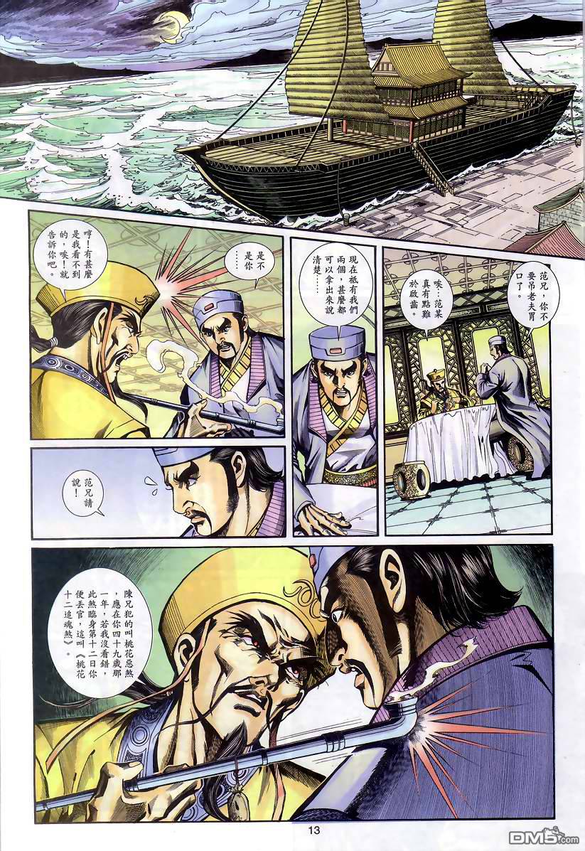 第 12 页