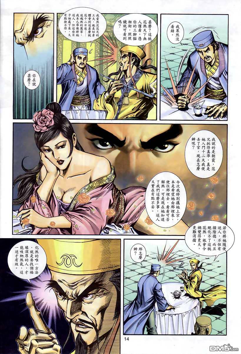 第 13 页