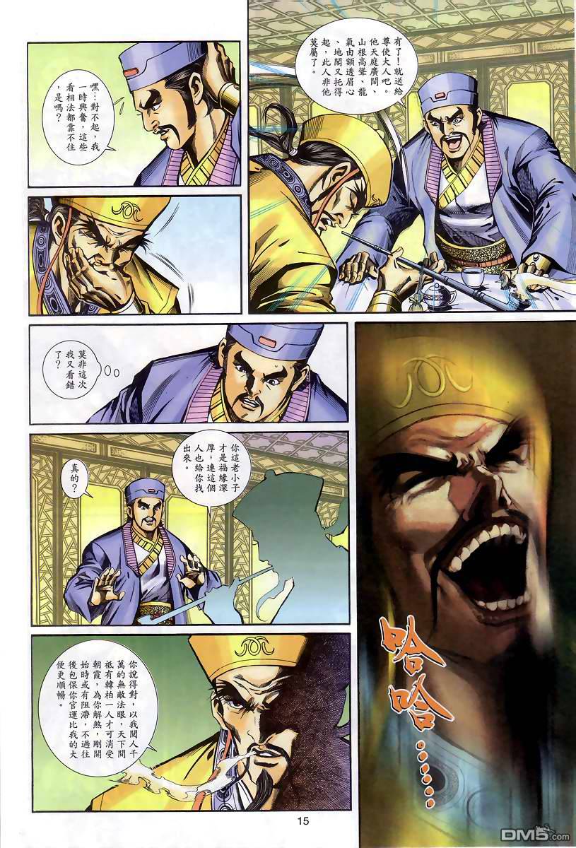 第 14 页