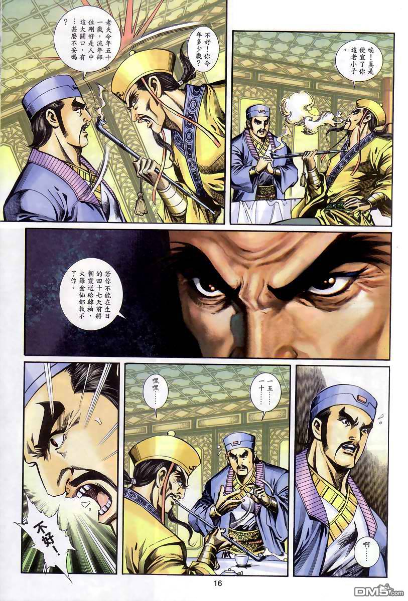 第 15 页