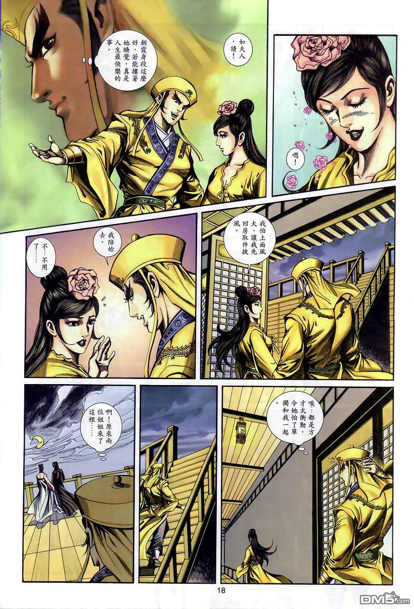 第 17 页