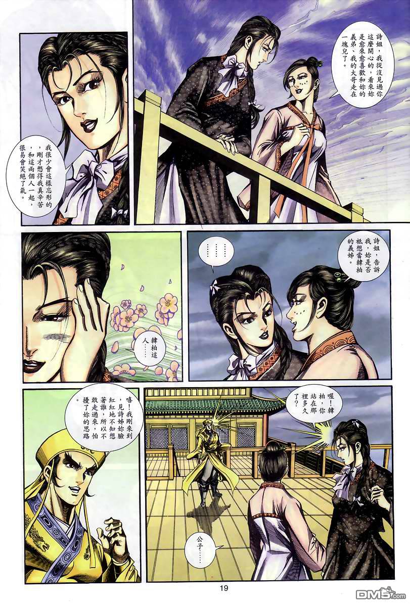 第 18 页
