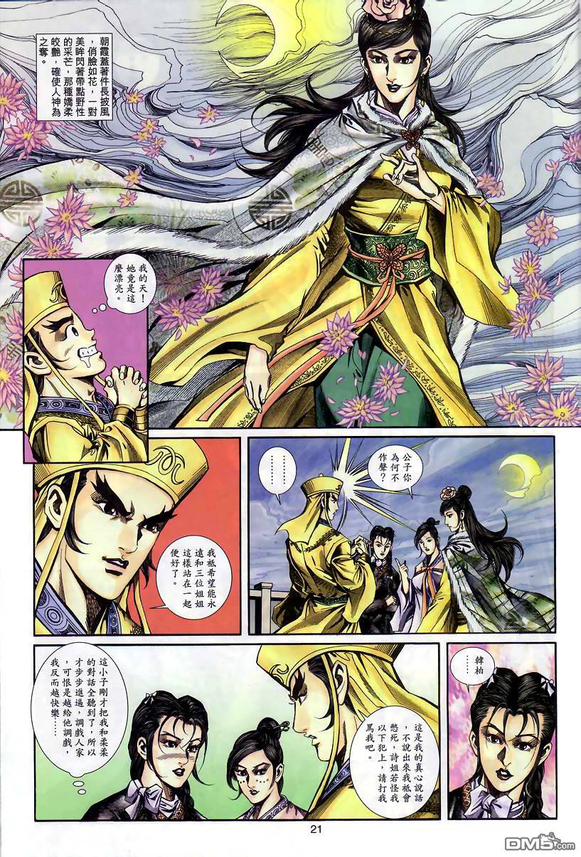 第 20 页
