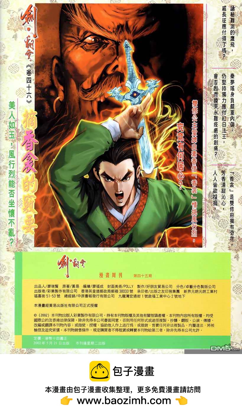 第 33 页