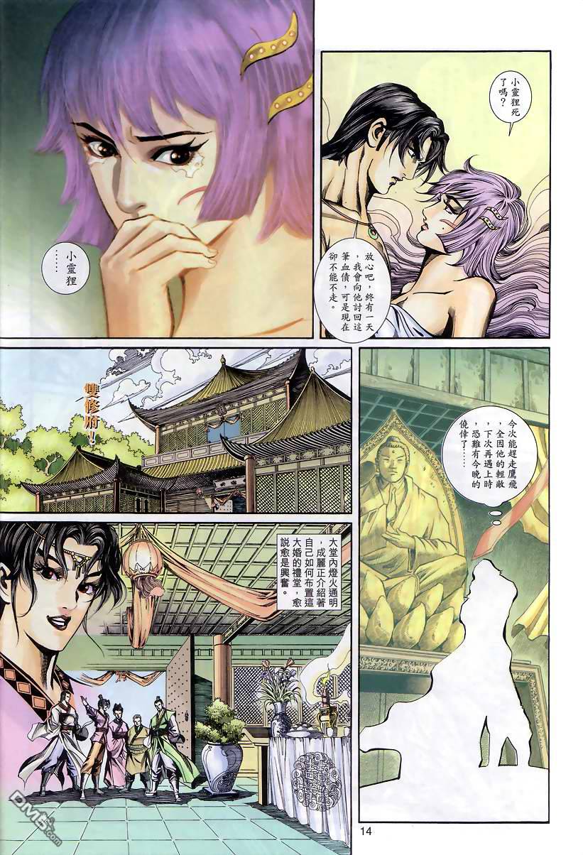 第 13 页