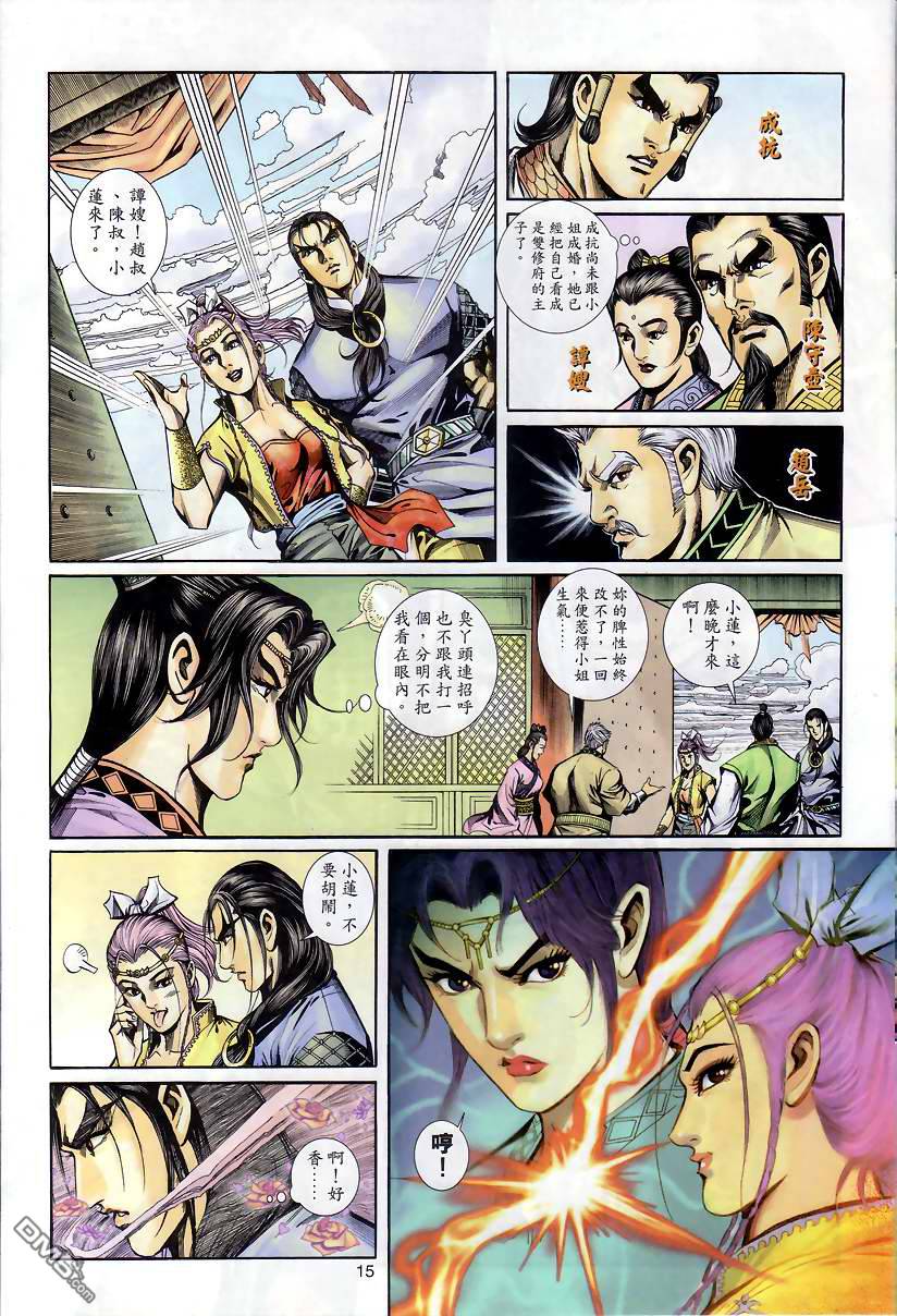 第 14 页