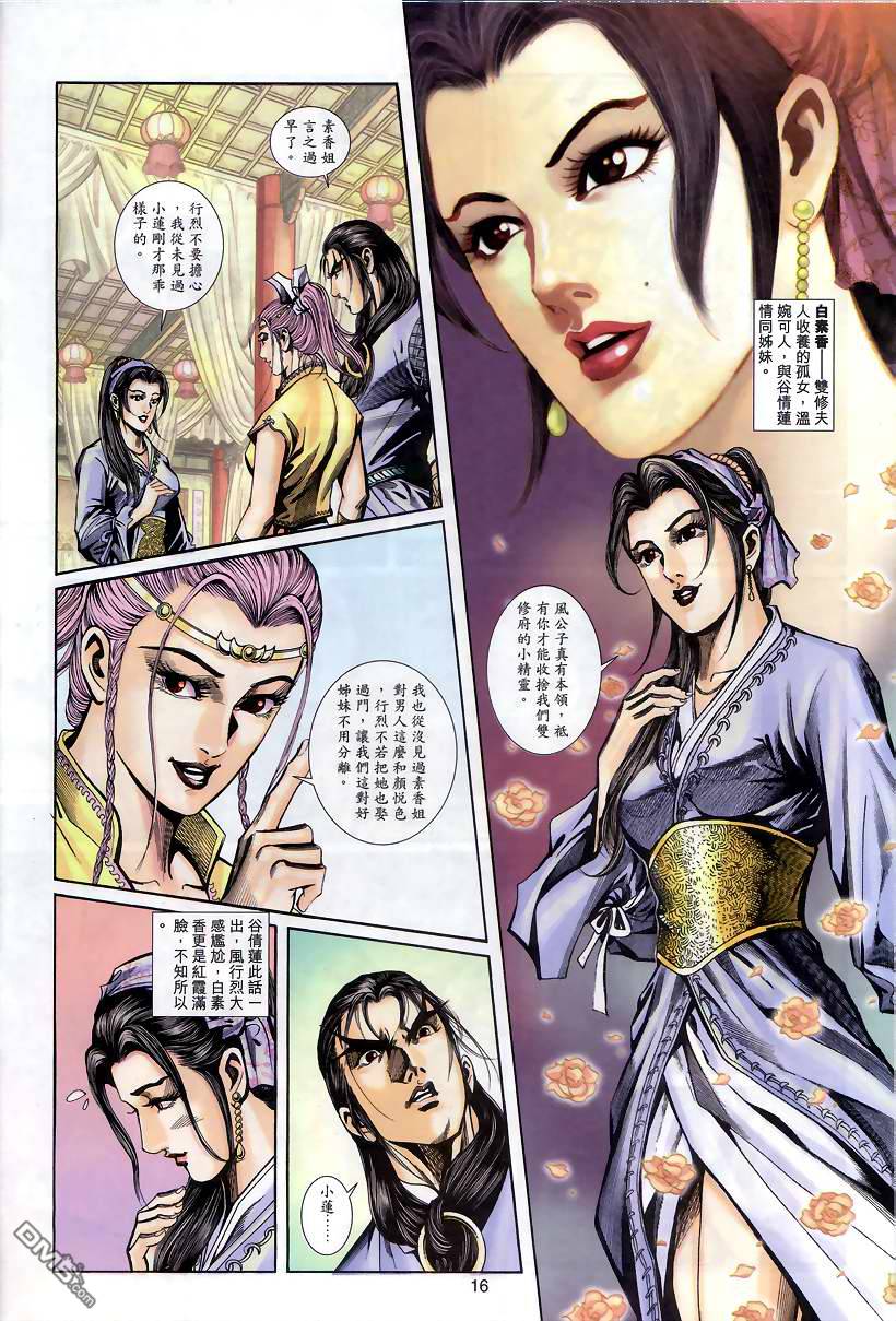 第 15 页