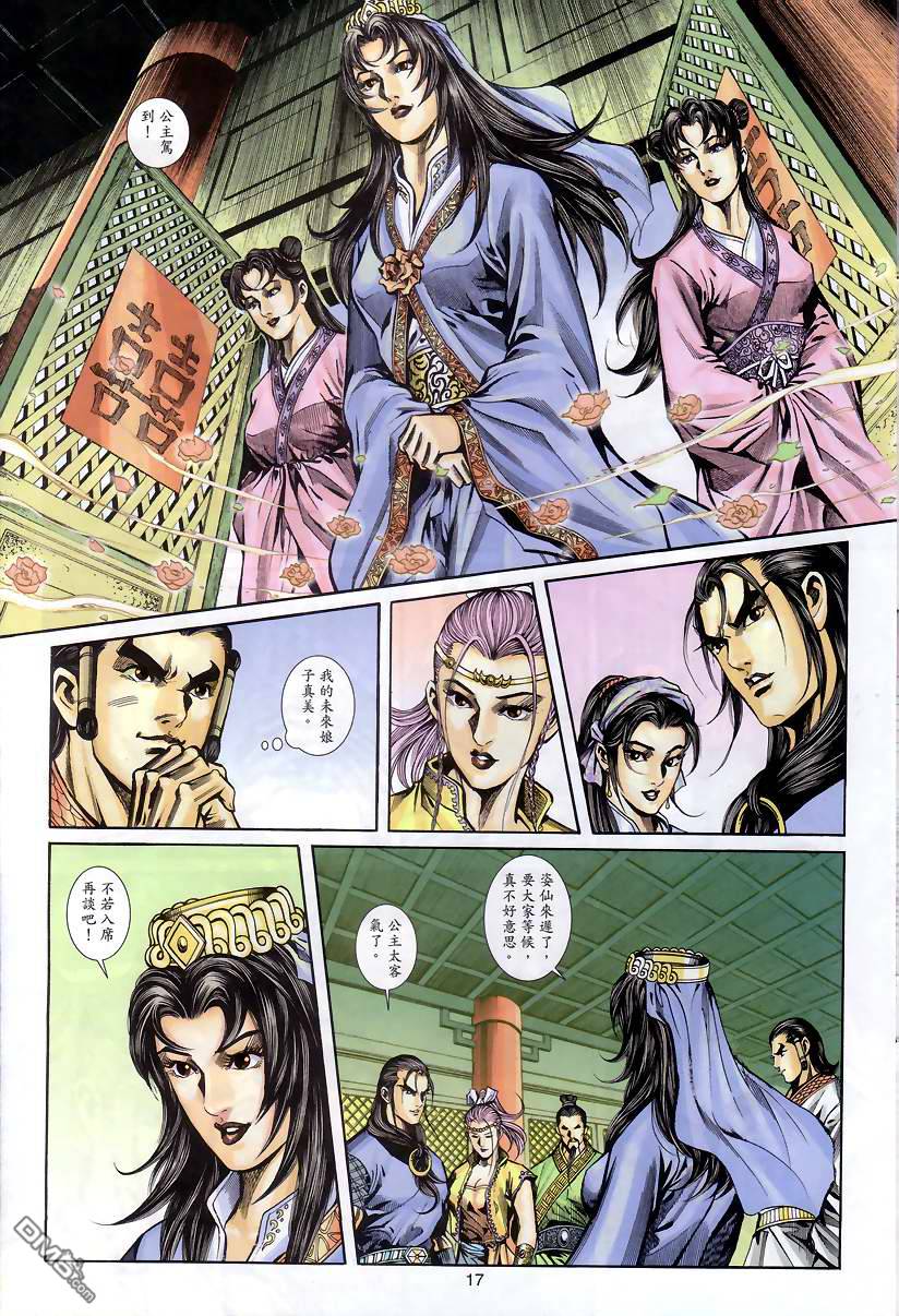 第 16 页