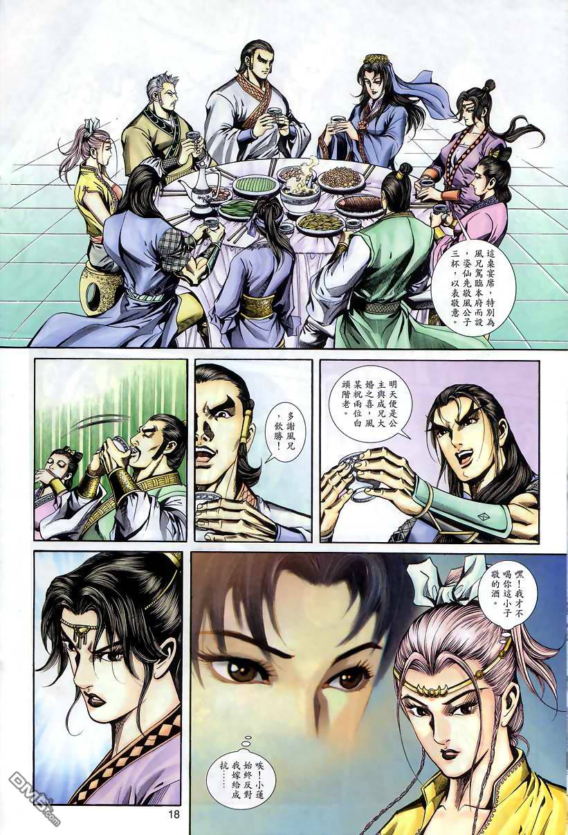 第 17 页