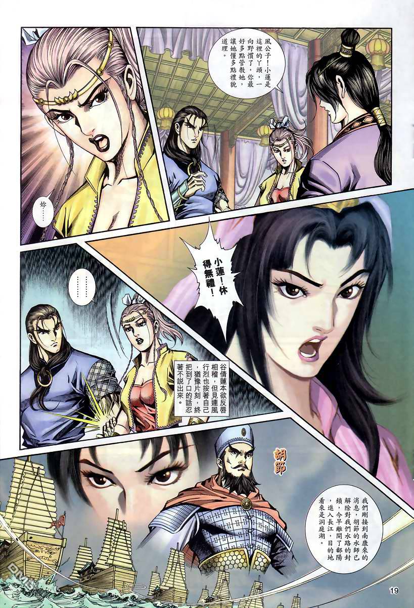 第 18 页