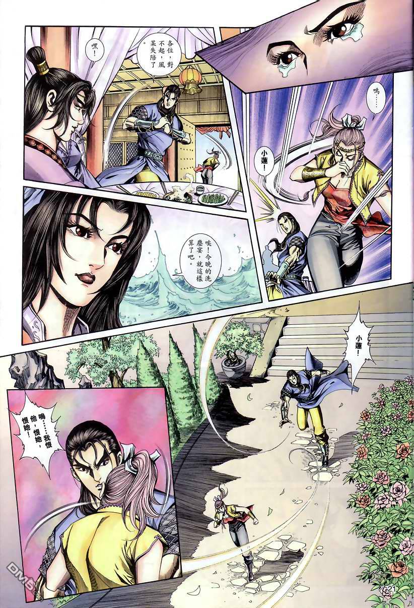 第 20 页