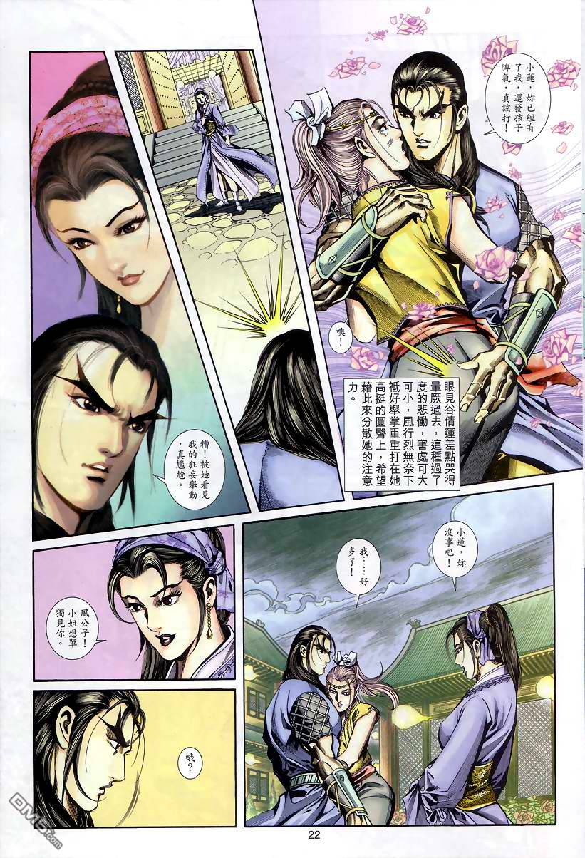 第 21 页