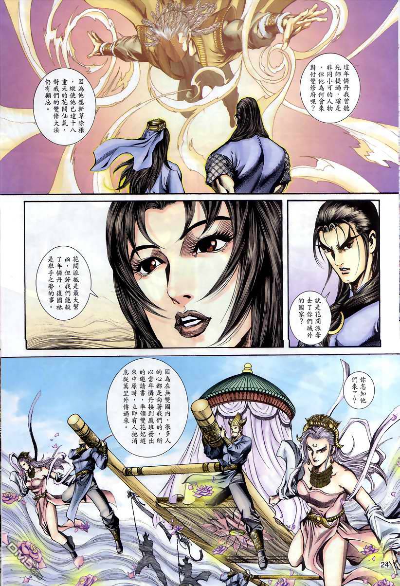 第 23 页