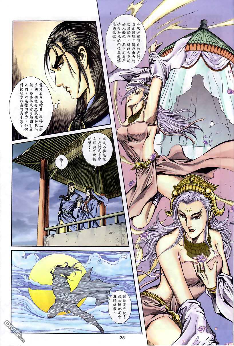 第 24 页