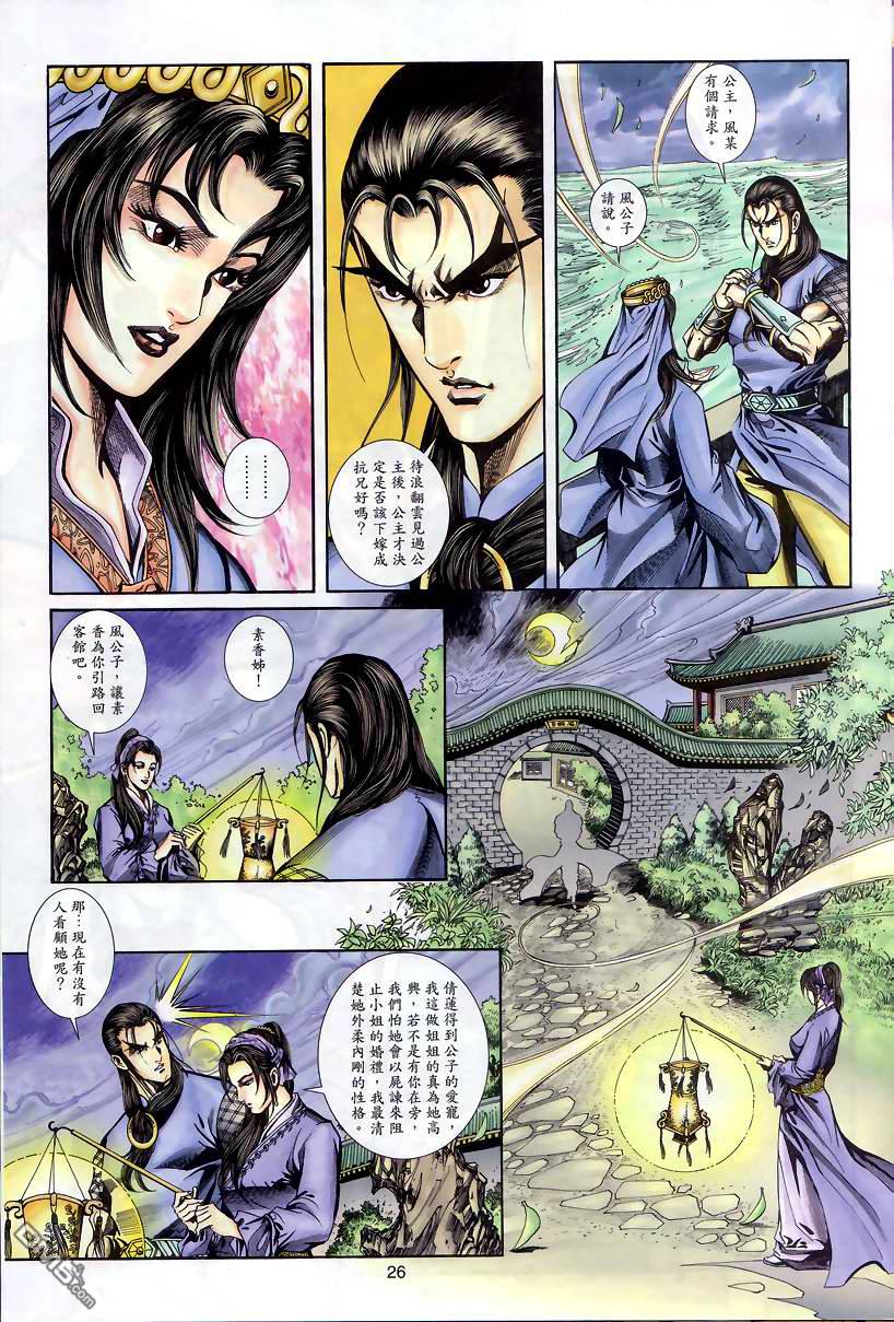 第 25 页
