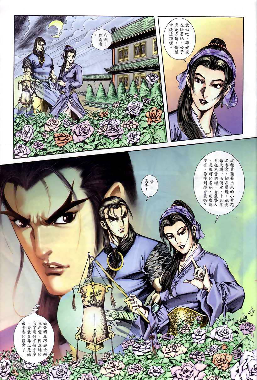 第 26 页