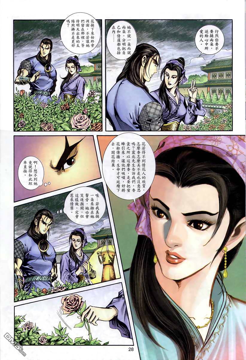 第 27 页