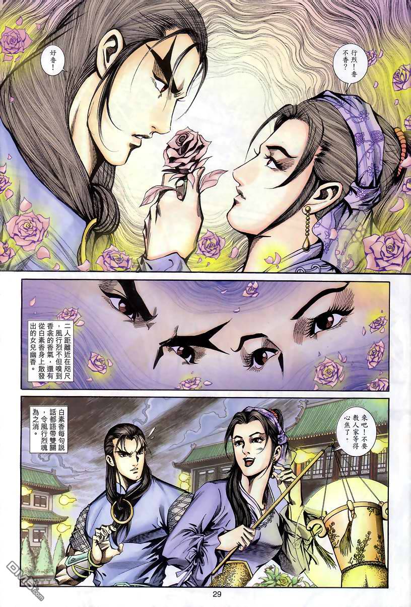 第 28 页