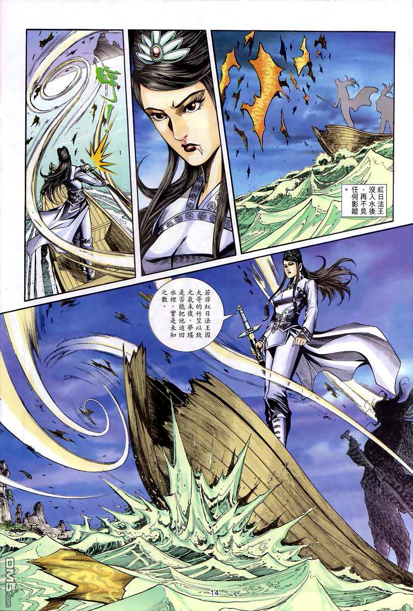 第 13 页
