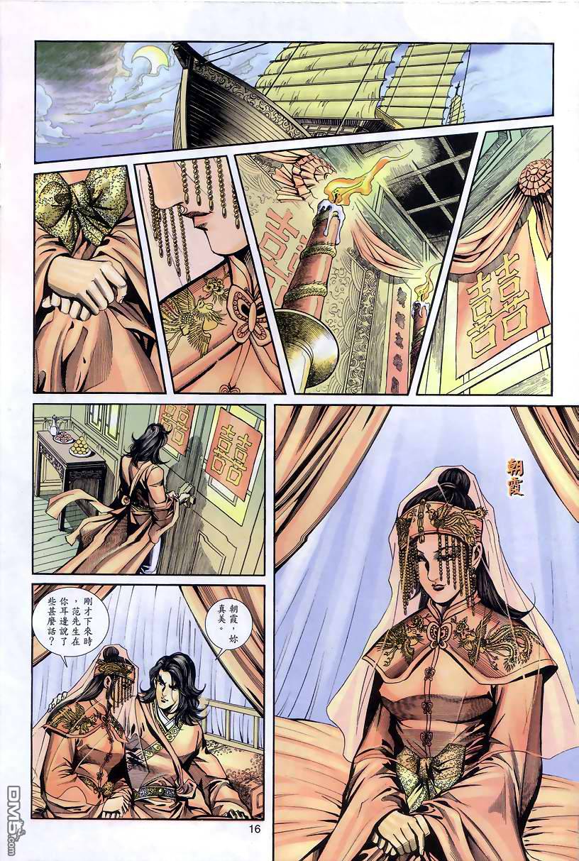 第 15 页