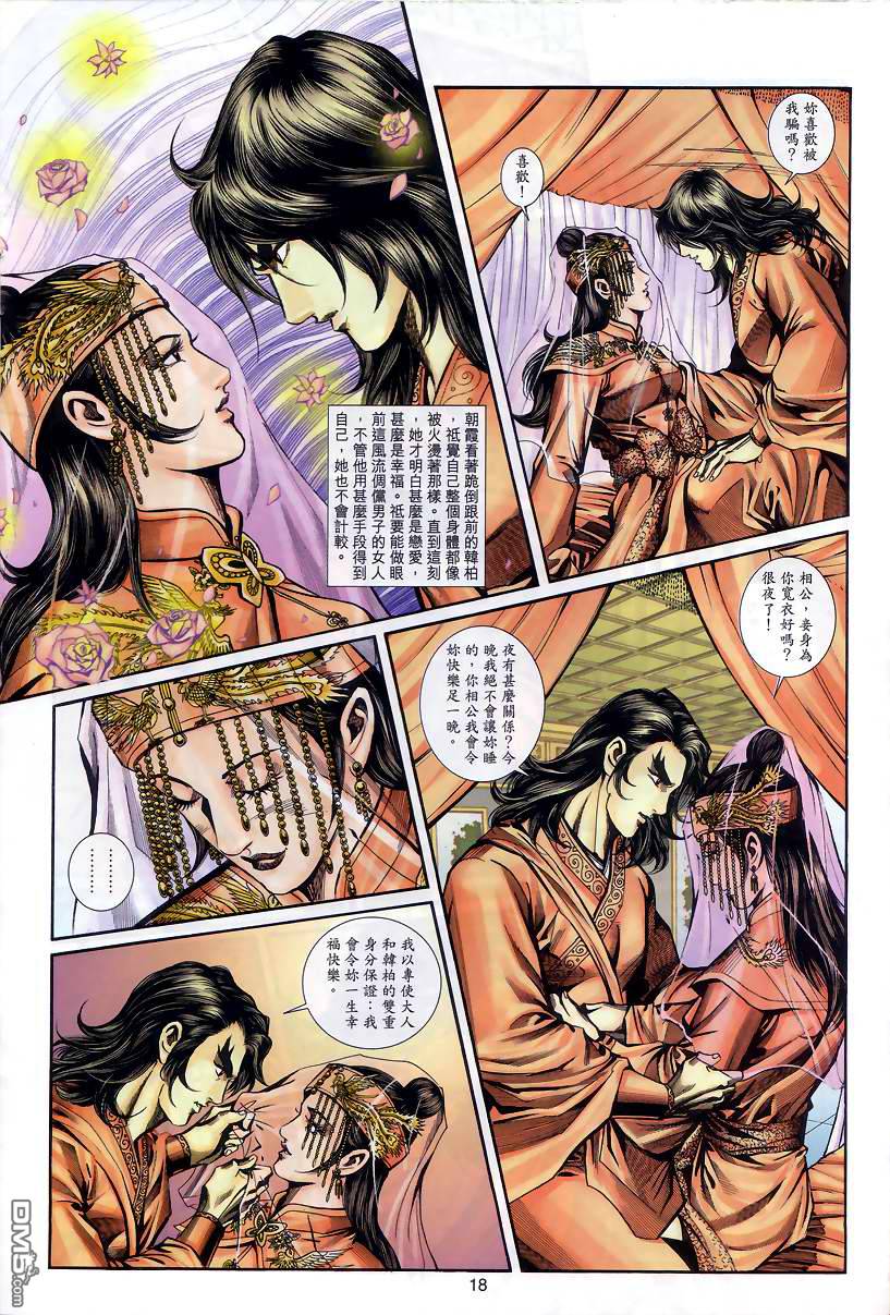 第 17 页