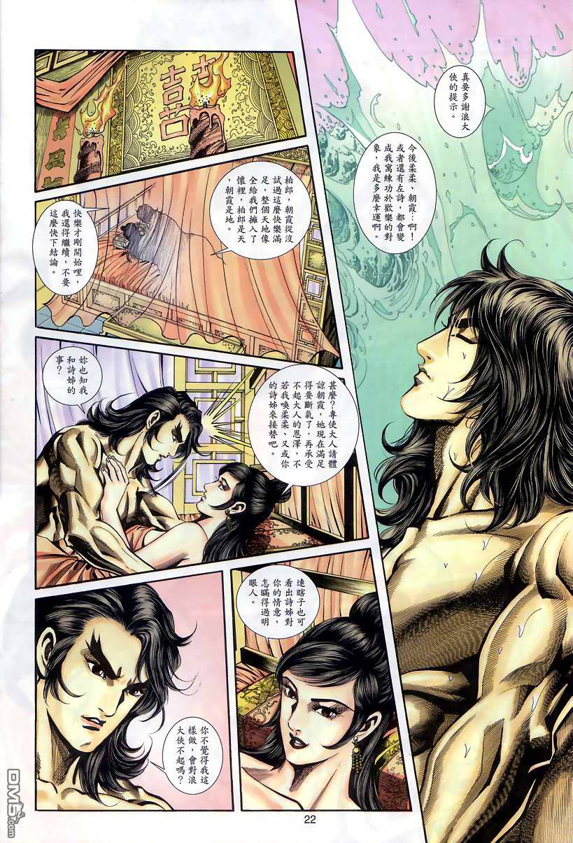 第 21 页