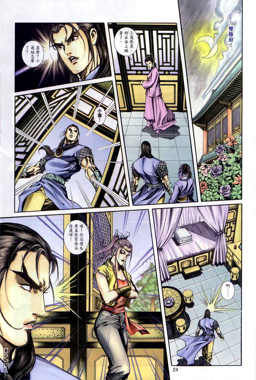第 23 页