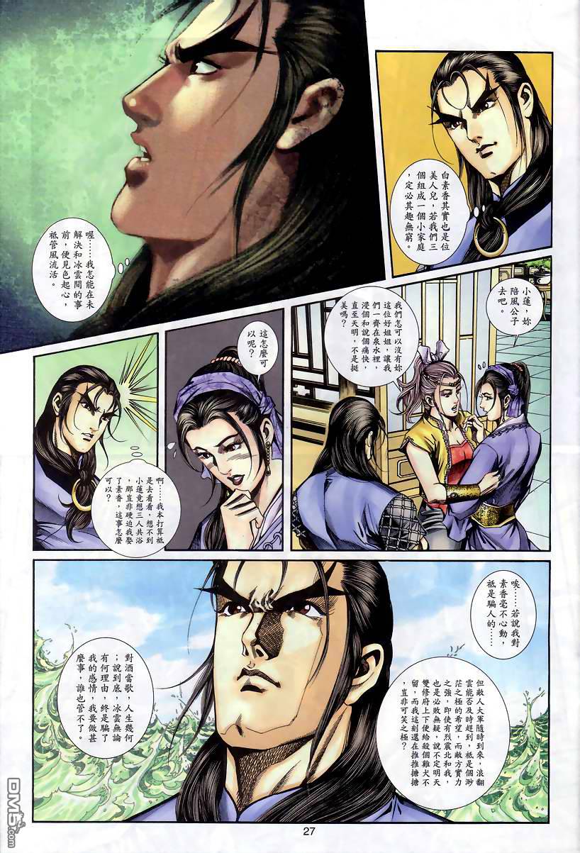 第 26 页