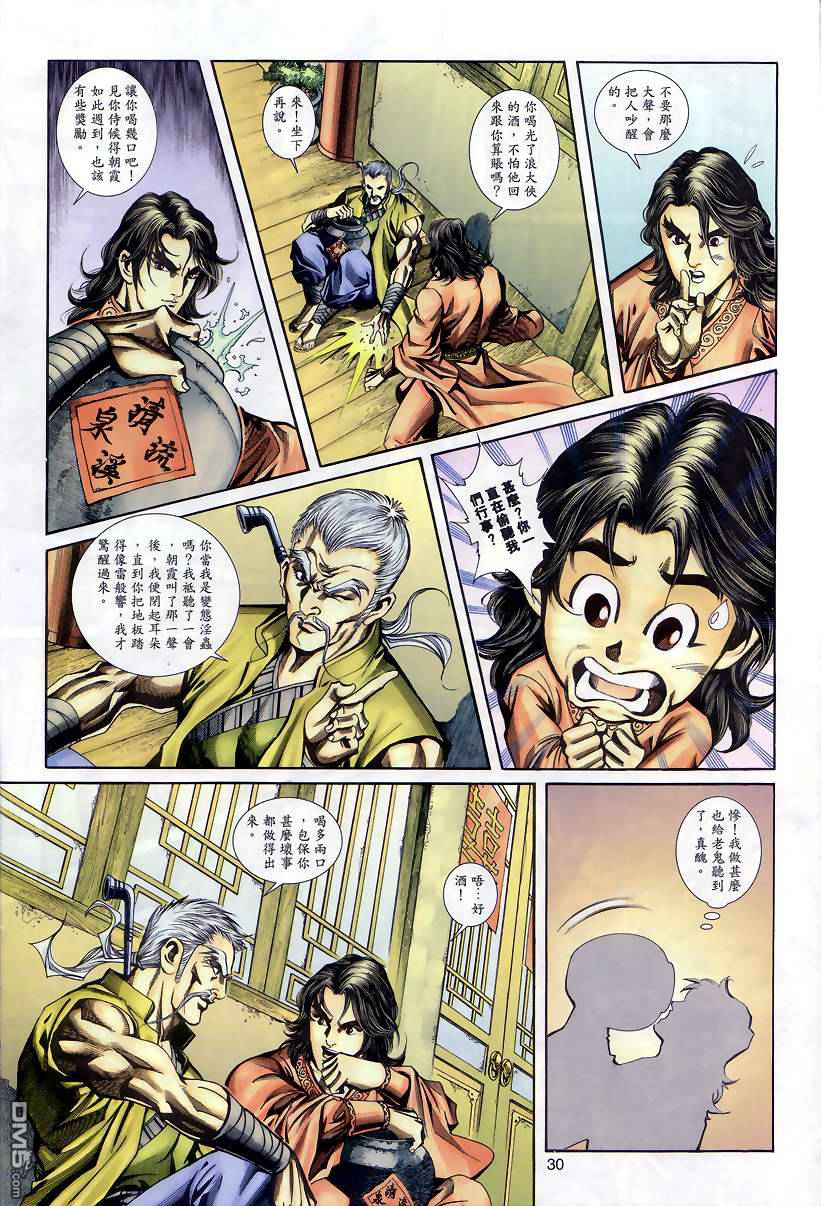 第 29 页