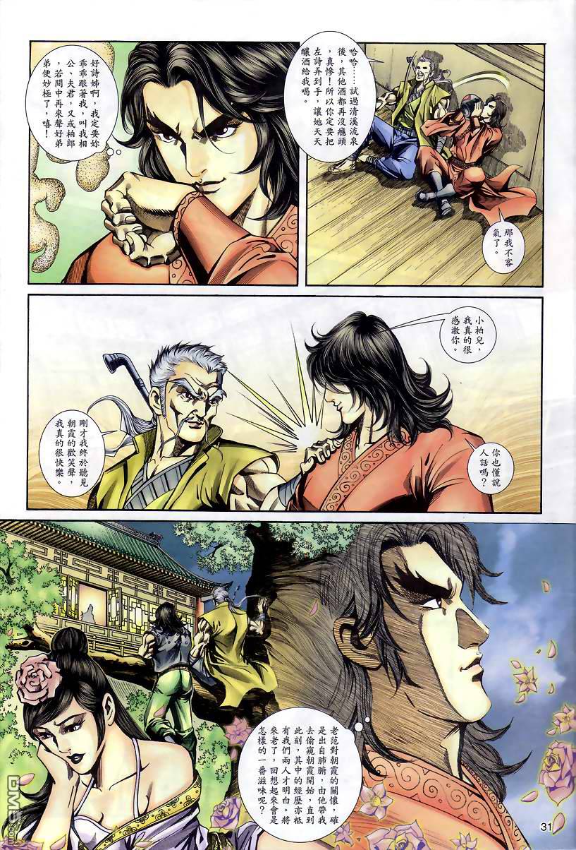 第 30 页