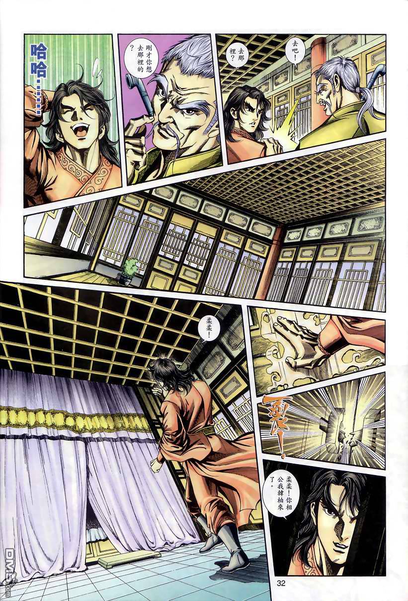 第 31 页