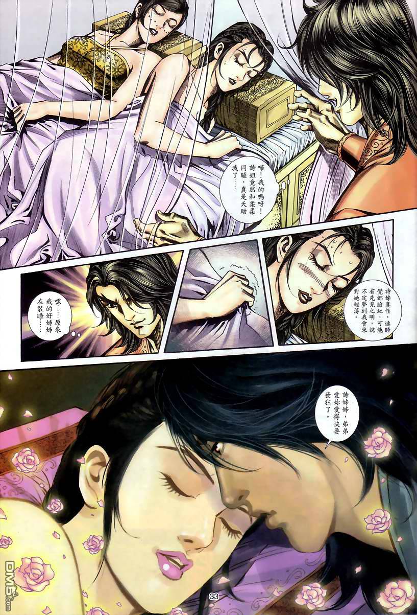 第 32 页