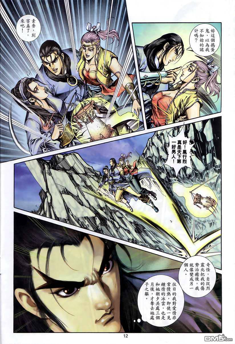 第 10 页