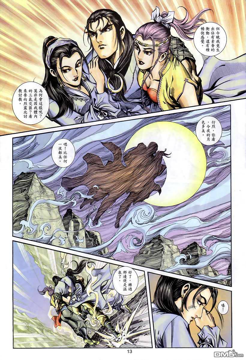 第 11 页