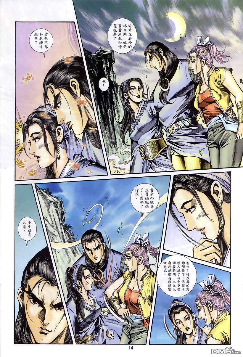 第 12 页