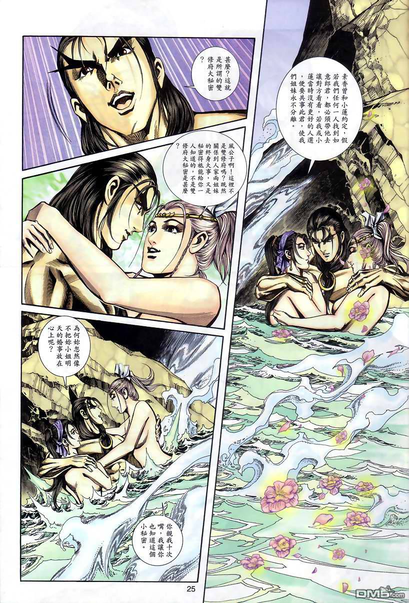 第 23 页