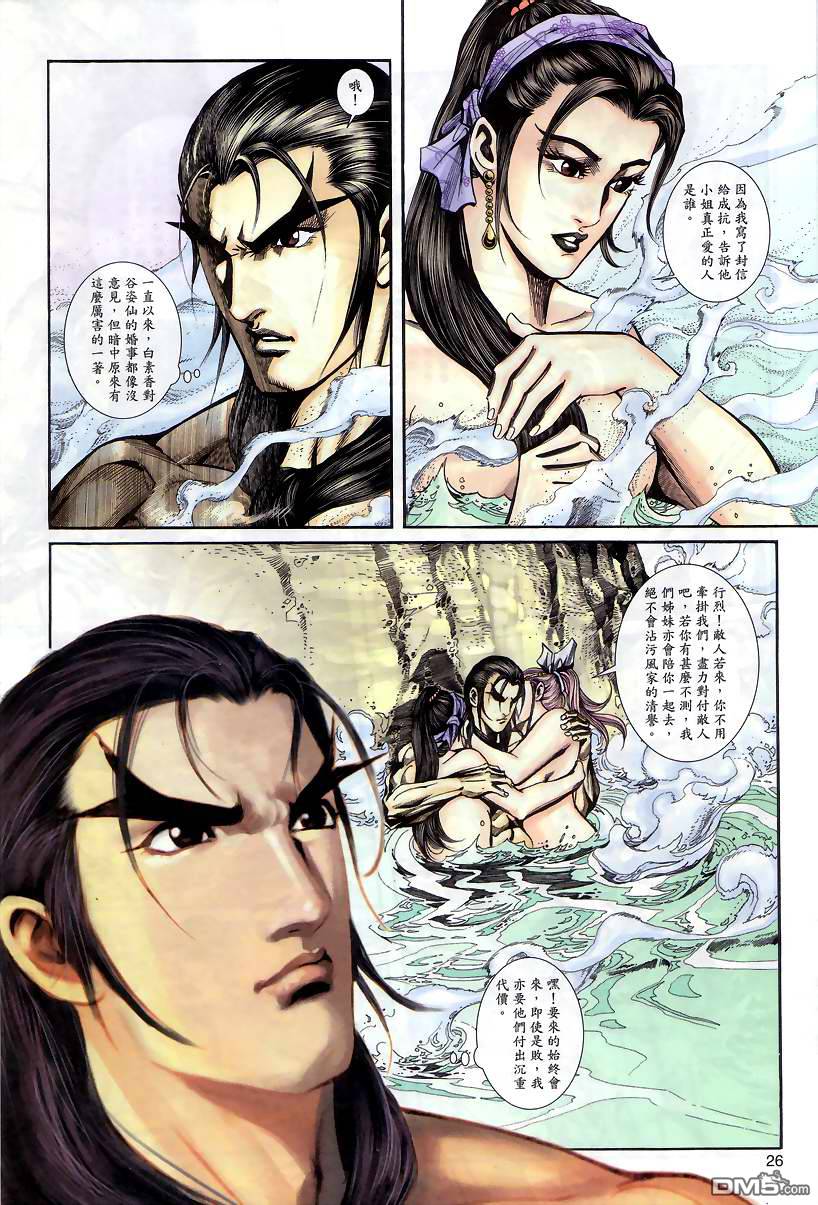 第 24 页