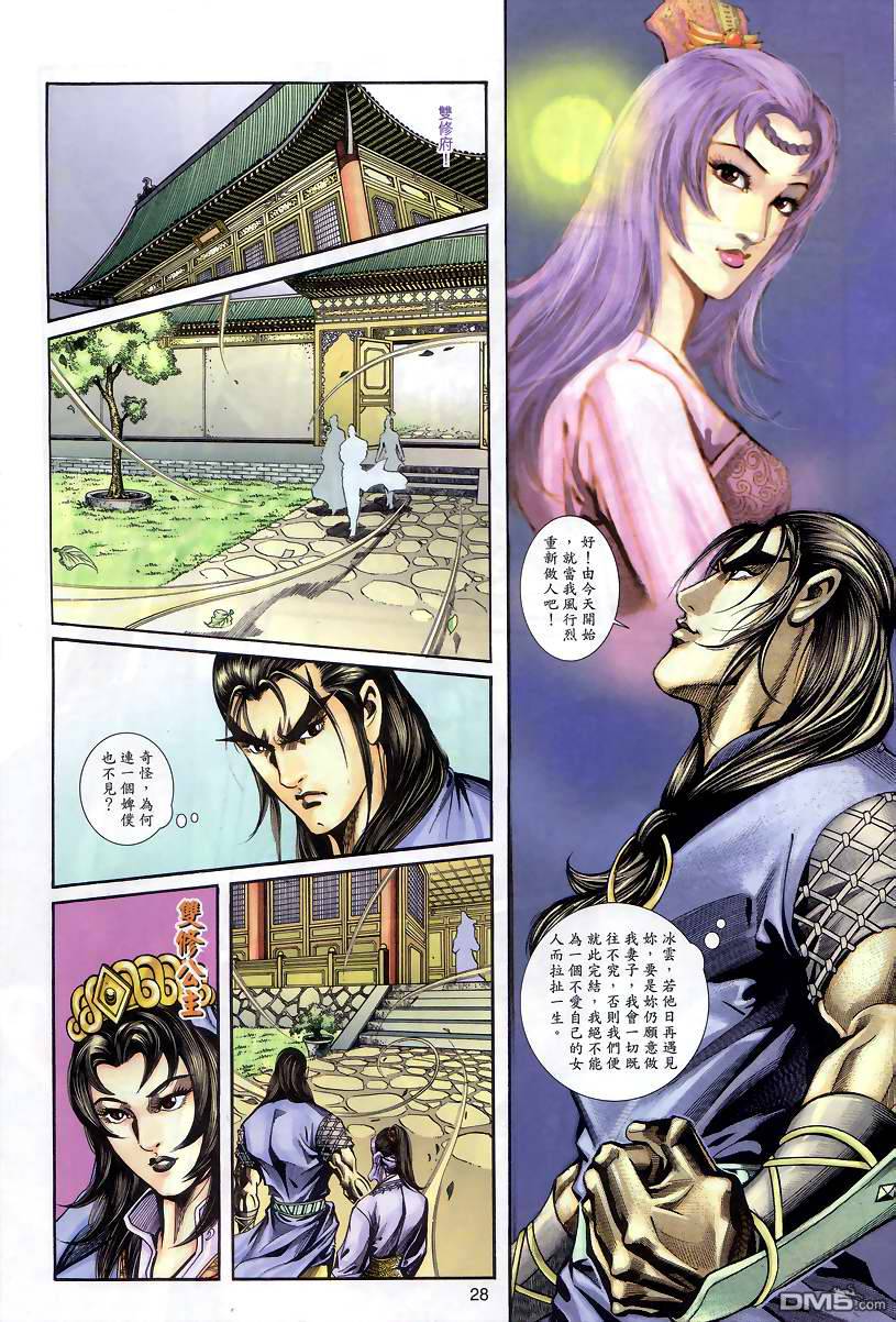 第 26 页