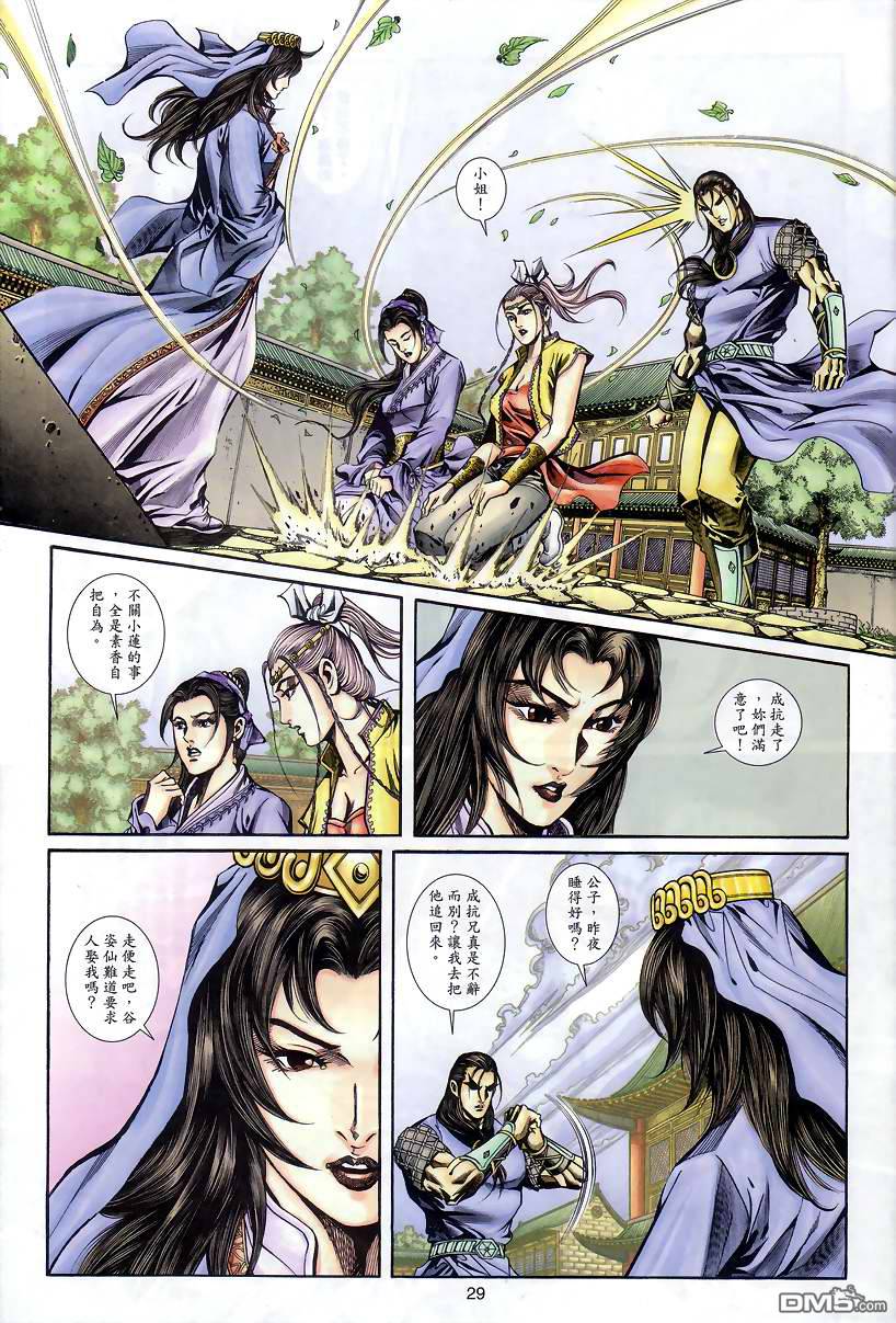 第 27 页