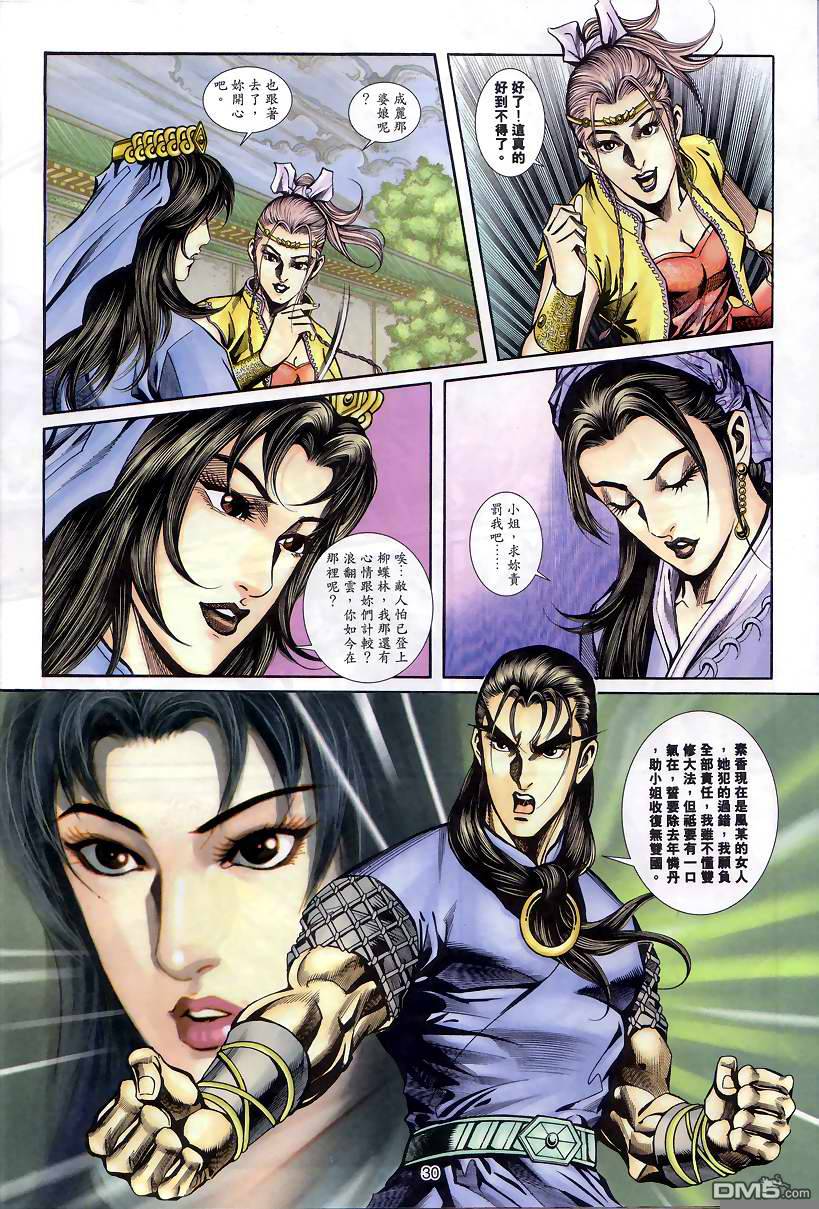 第 28 页