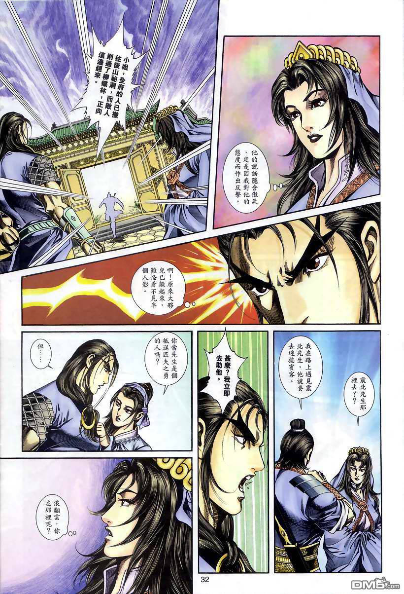 第 30 页